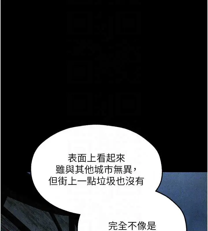 漫画《人妻猎人》第103话第123张图