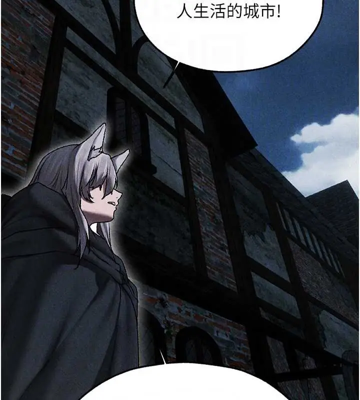 漫画《人妻猎人》第103话第124张图