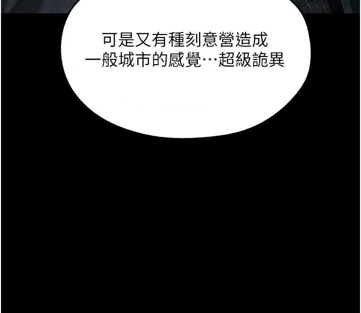 漫画《人妻猎人》第103话第125张图