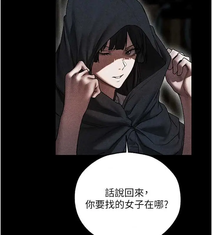 漫画《人妻猎人》第103话第127张图
