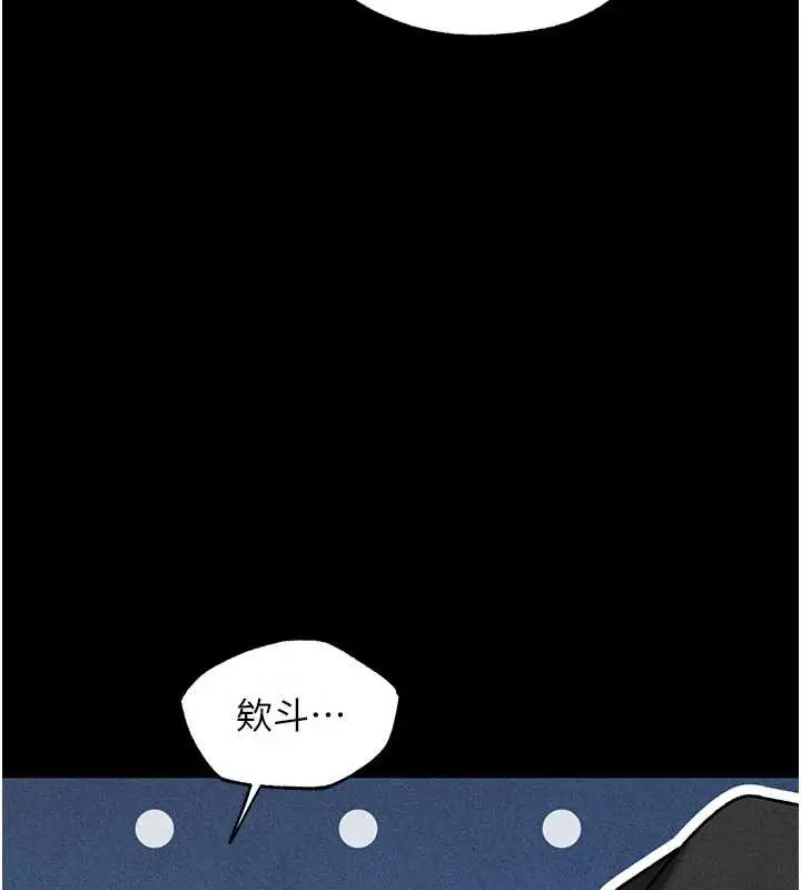 漫画《人妻猎人》第103话第128张图