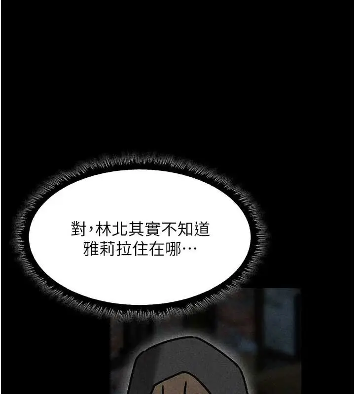 漫画《人妻猎人》第103话第131张图