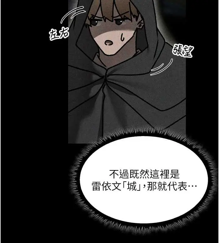 漫画《人妻猎人》第103话第132张图