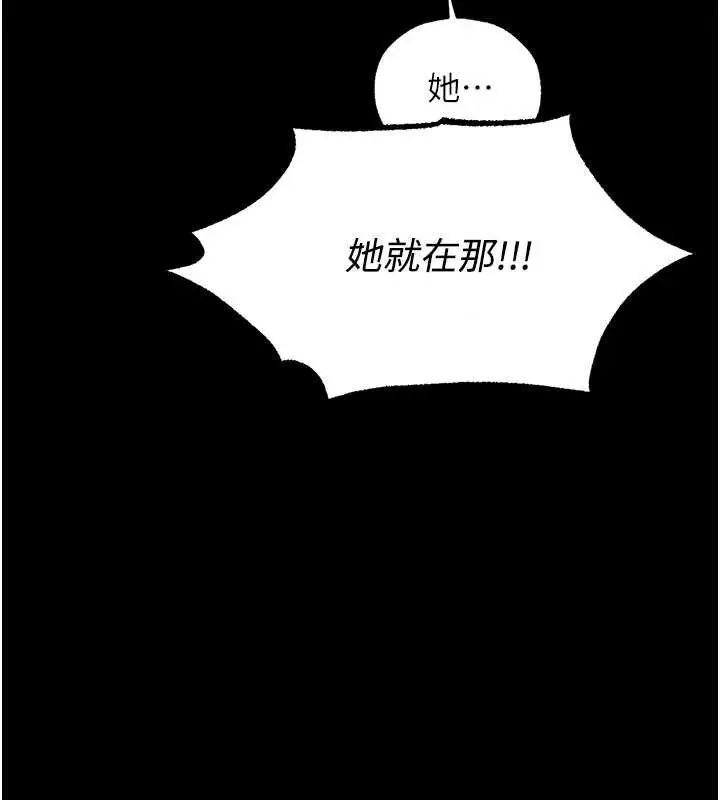 漫画《人妻猎人》第103话第138张图