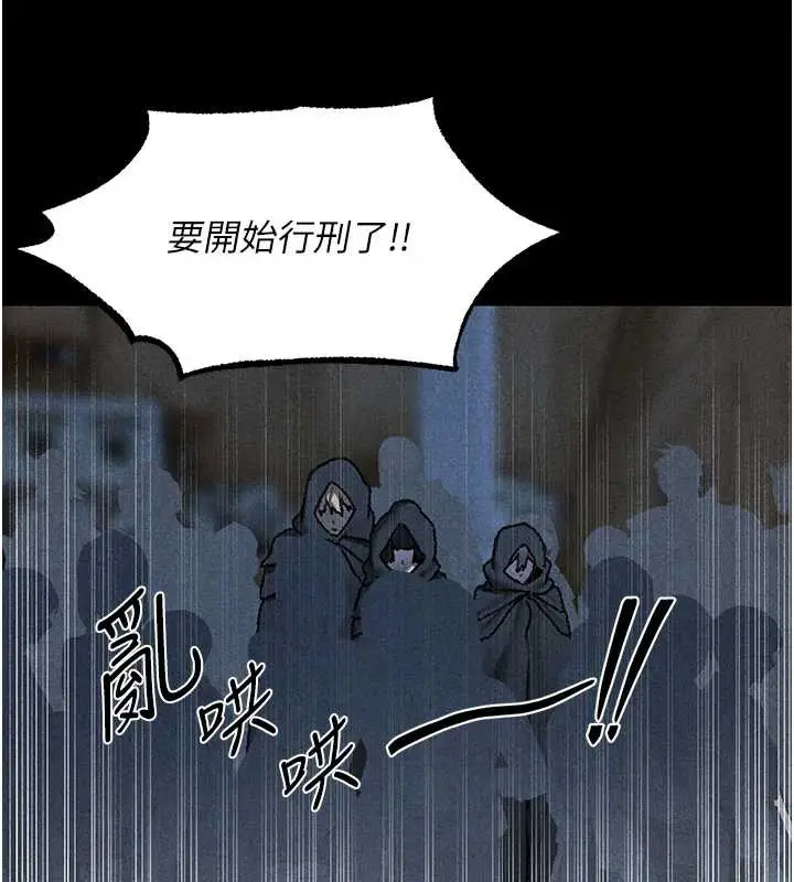 漫画《人妻猎人》第103话第139张图