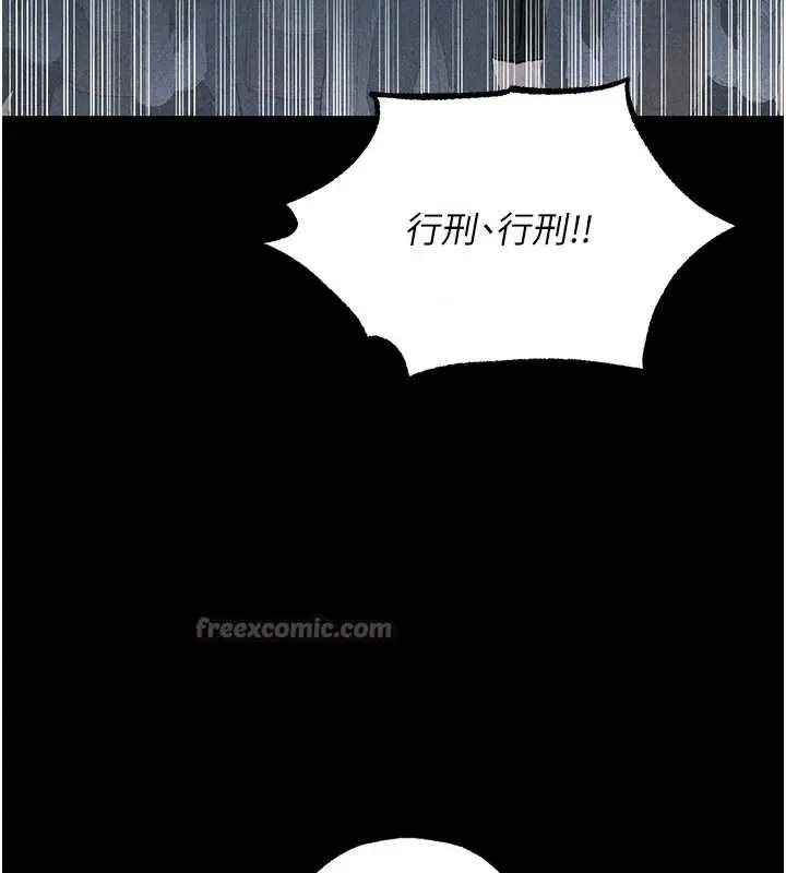 漫画《人妻猎人》第103话第140张图