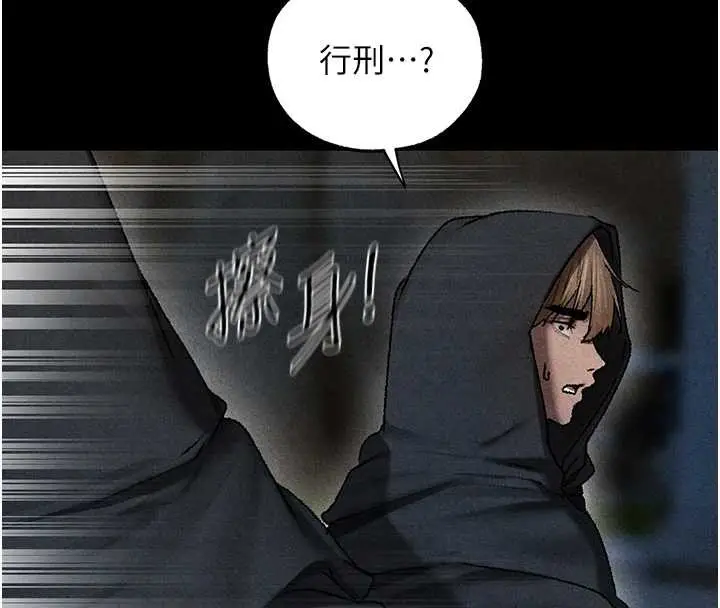 漫画《人妻猎人》第103话第141张图