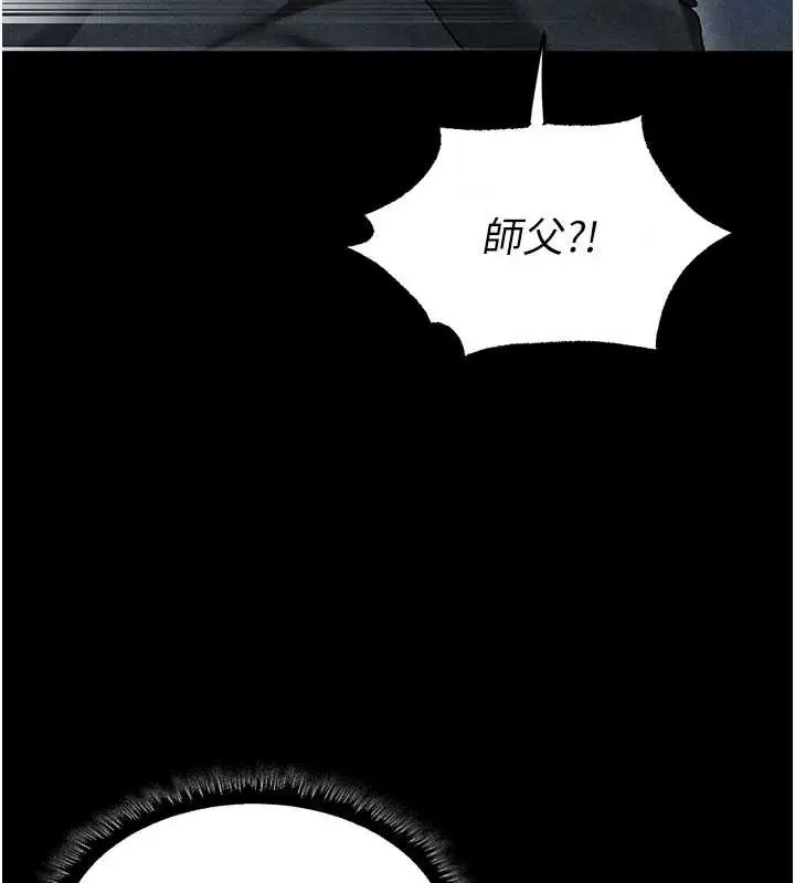 漫画《人妻猎人》第103话第142张图