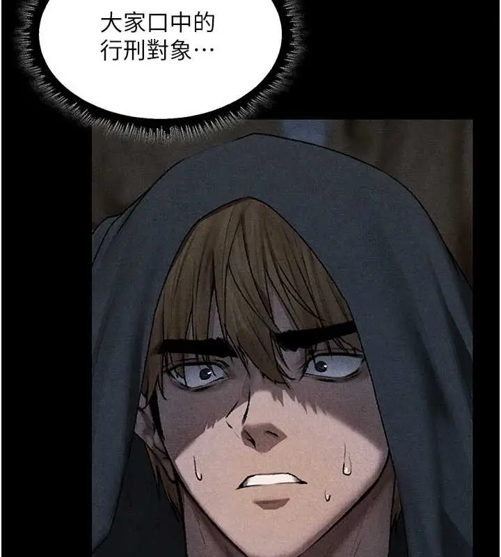 漫画《人妻猎人》第103话第143张图