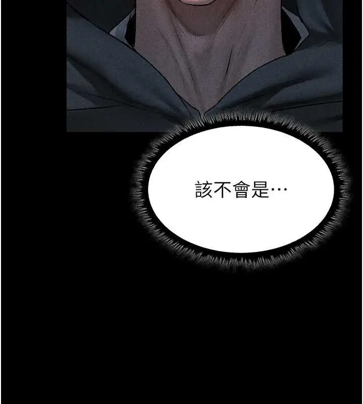 漫画《人妻猎人》第103话第144张图
