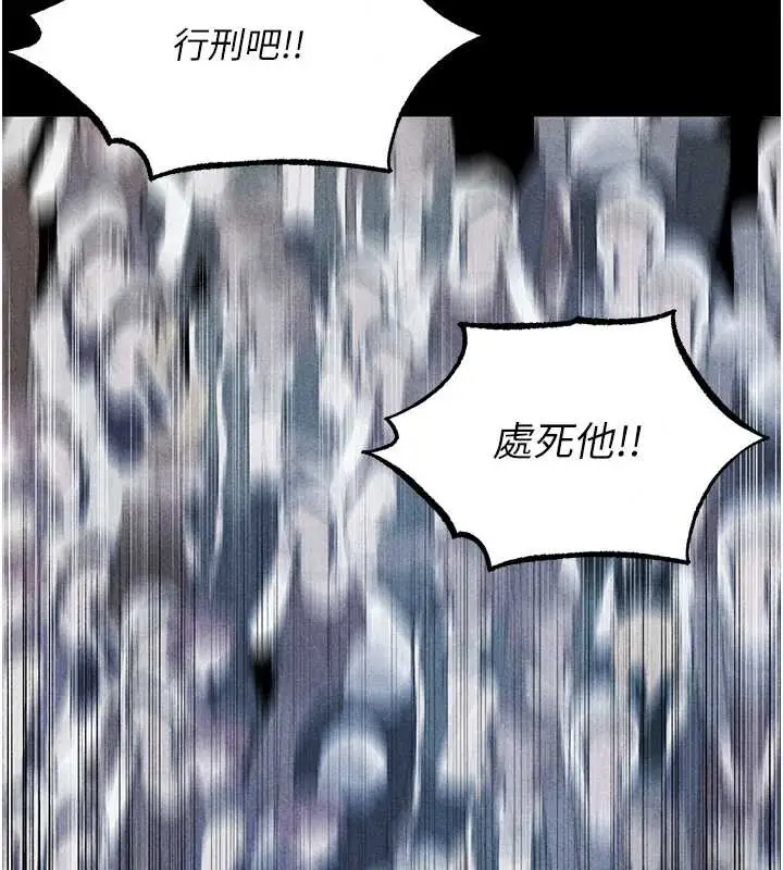 漫画《人妻猎人》第103话第146张图
