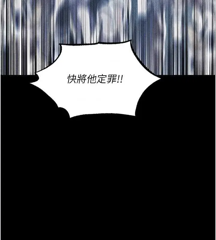漫画《人妻猎人》第103话第147张图