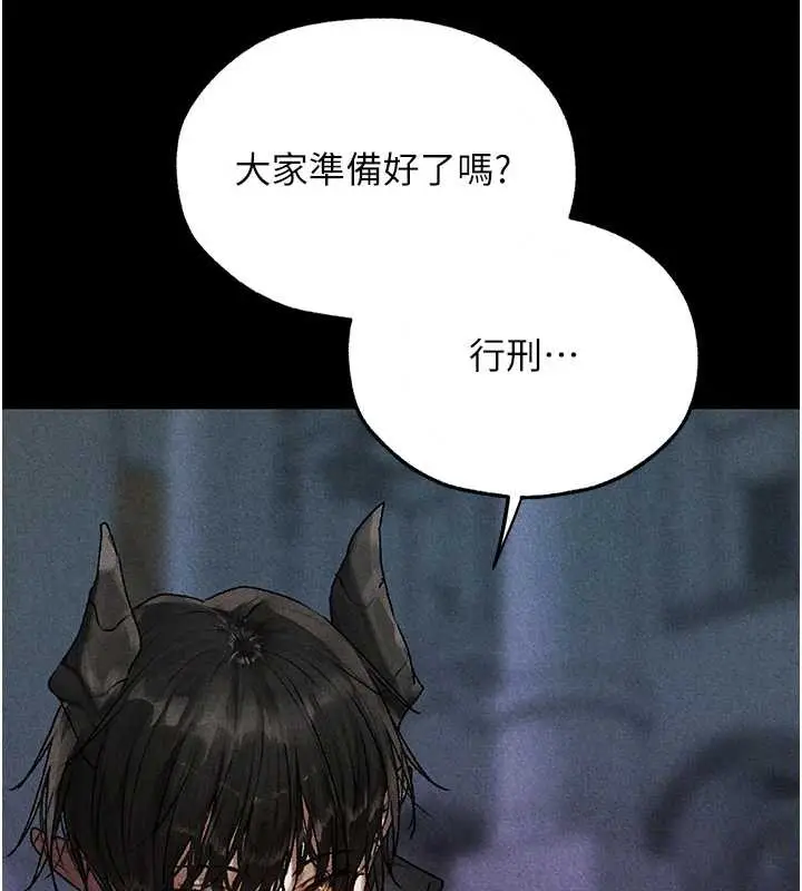 漫画《人妻猎人》第103话第148张图