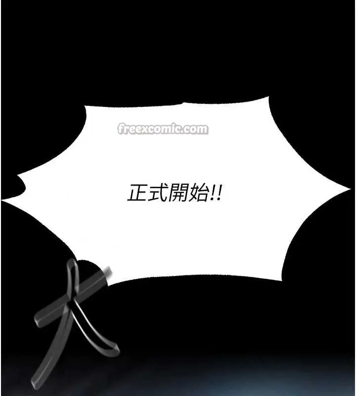 漫画《人妻猎人》第103话第151张图