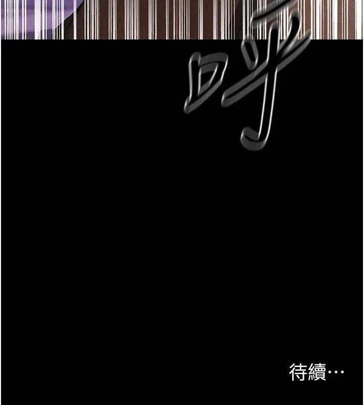 漫画《人妻猎人》第103话第154张图