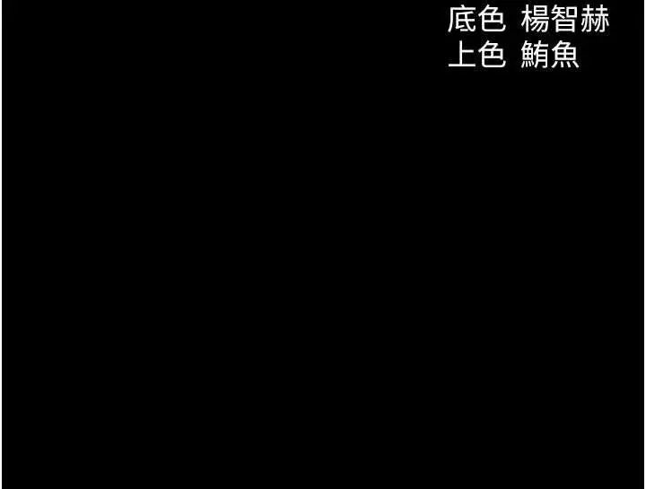漫画《人妻猎人》第103话第155张图