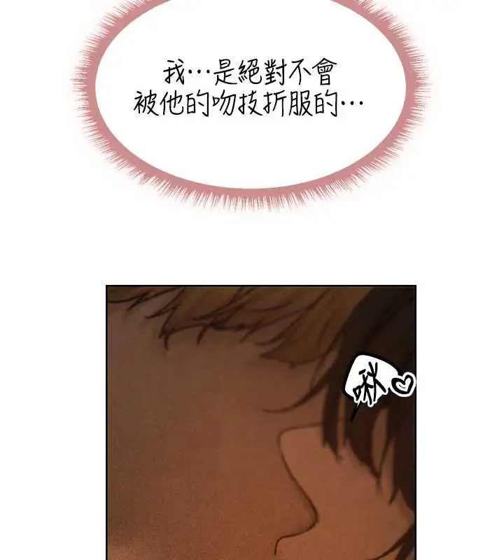 漫画《人妻猎人》第103话第16张图