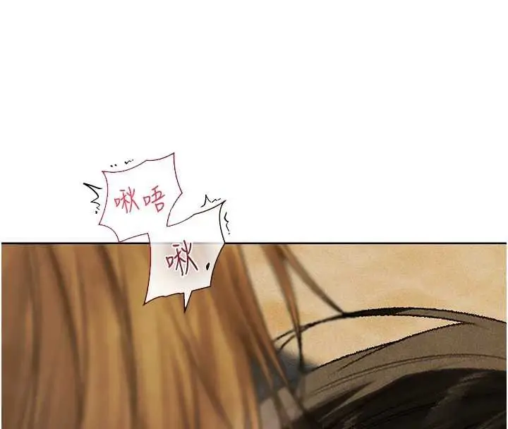 漫画《人妻猎人》第103话第18张图