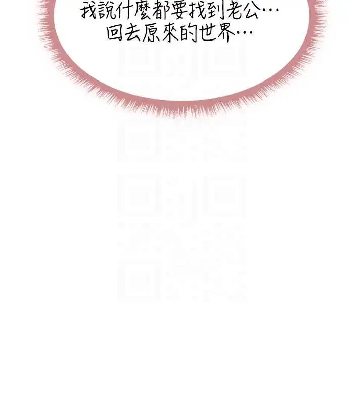 漫画《人妻猎人》第103话第21张图