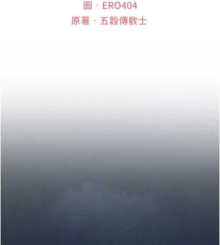 漫画《人妻猎人》第103话第25张图