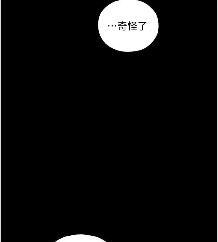 漫画《人妻猎人》第103话第29张图
