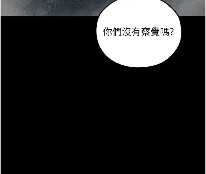 漫画《人妻猎人》第103话第31张图