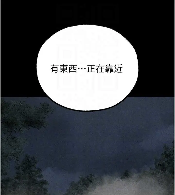 漫画《人妻猎人》第103话第32张图