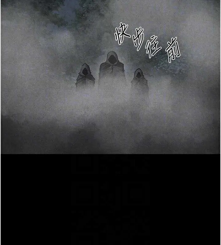漫画《人妻猎人》第103话第33张图