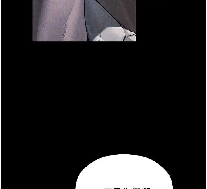 漫画《人妻猎人》第103话第35张图