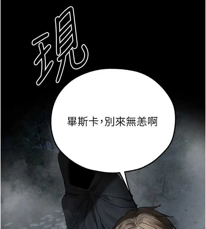 漫画《人妻猎人》第103话第38张图