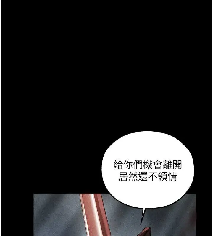 漫画《人妻猎人》第103话第41张图