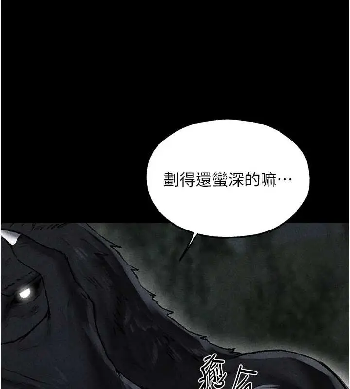 漫画《人妻猎人》第103话第57张图