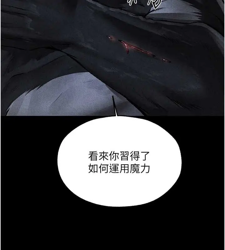 漫画《人妻猎人》第103话第58张图