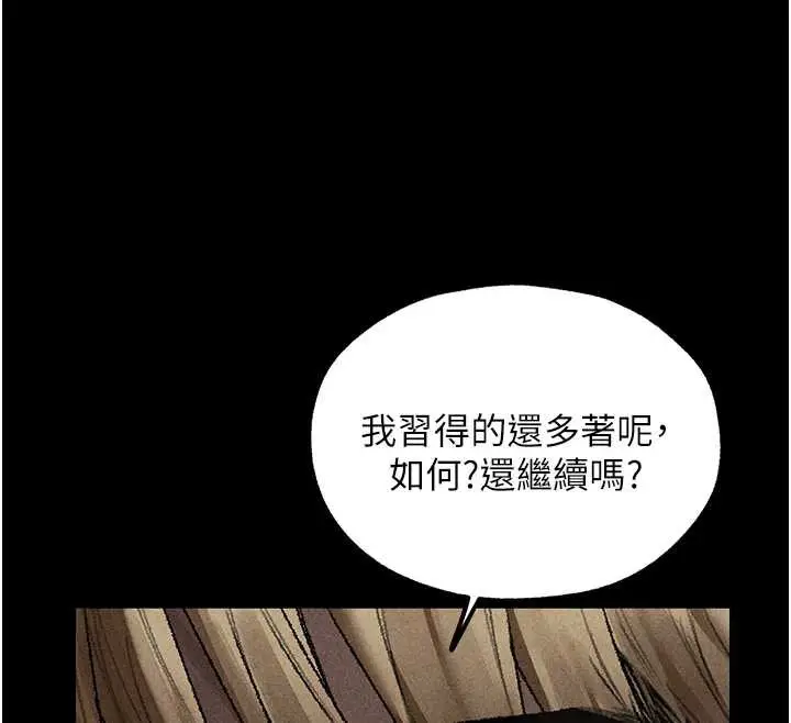 漫画《人妻猎人》第103话第59张图