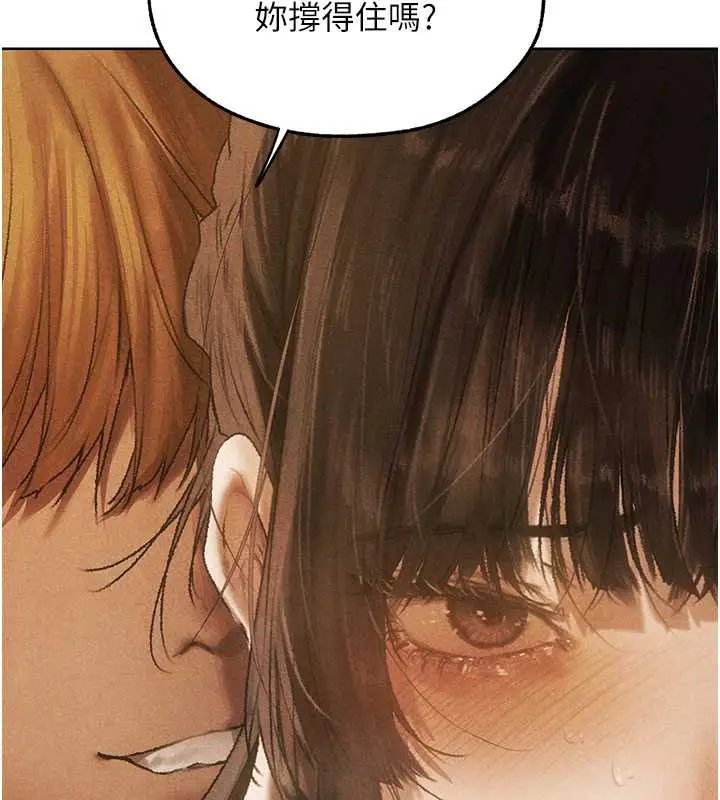 漫画《人妻猎人》第103话第6张图