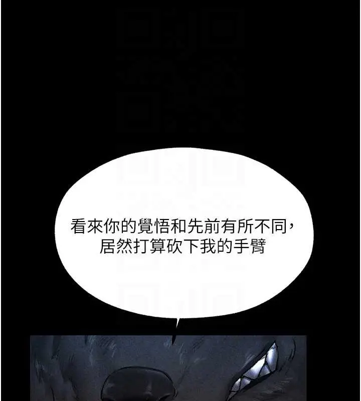漫画《人妻猎人》第103话第61张图