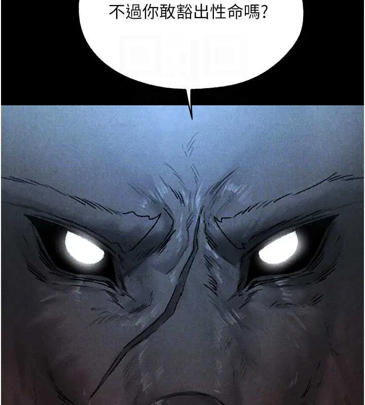 漫画《人妻猎人》第103话第63张图