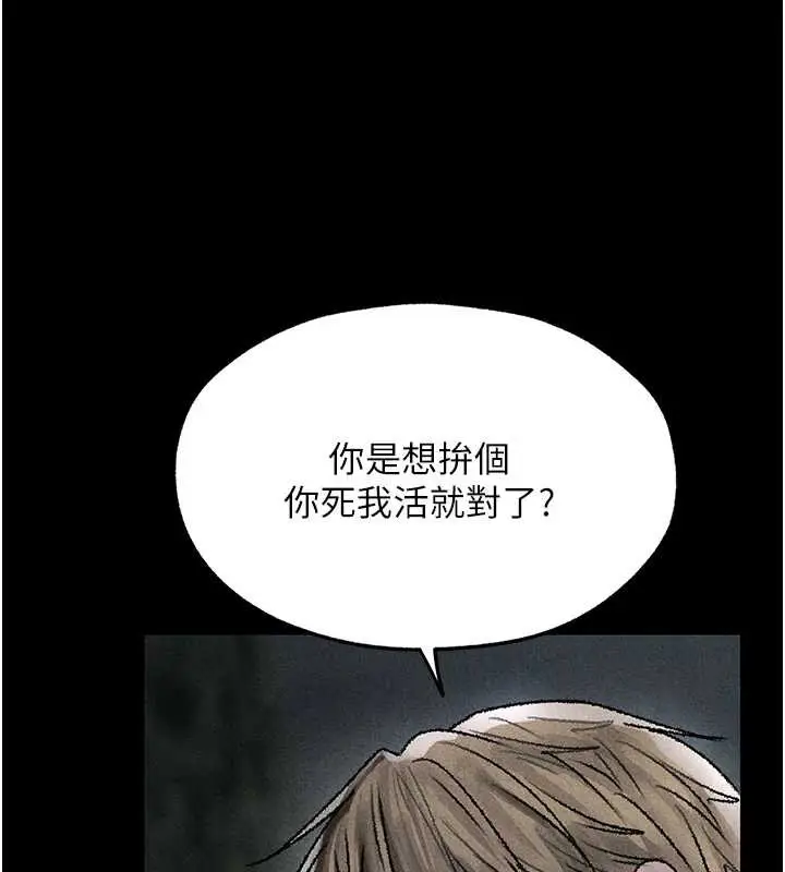 漫画《人妻猎人》第103话第65张图