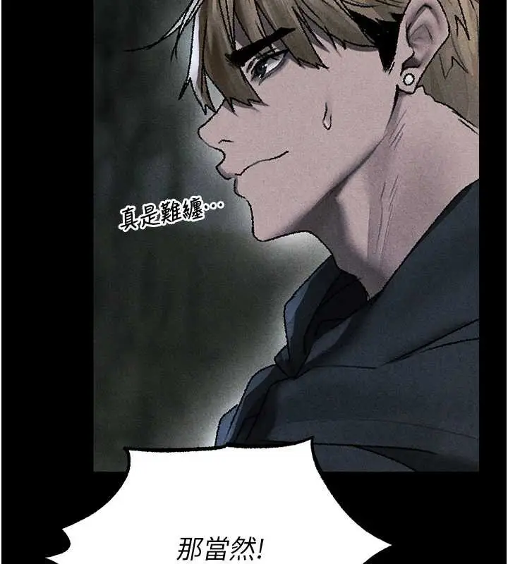 漫画《人妻猎人》第103话第66张图