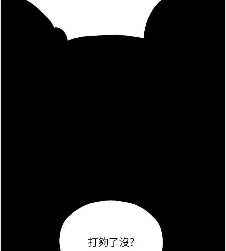 漫画《人妻猎人》第103话第67张图