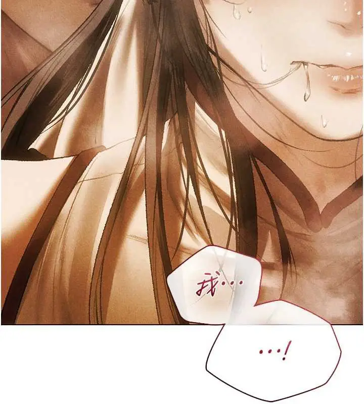 漫画《人妻猎人》第103话第7张图