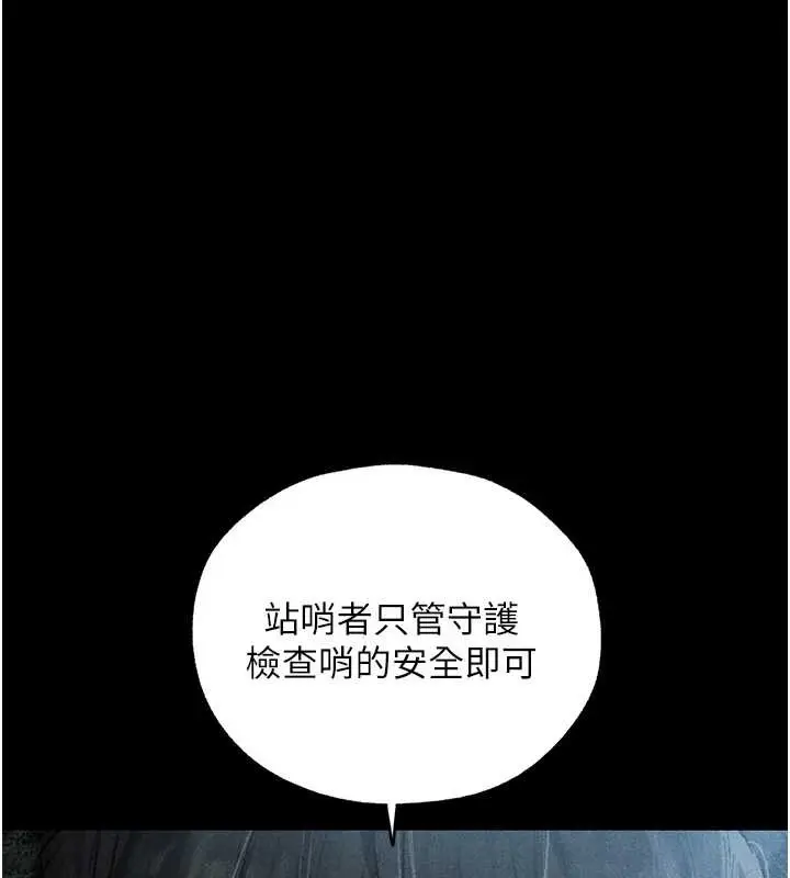 漫画《人妻猎人》第103话第71张图