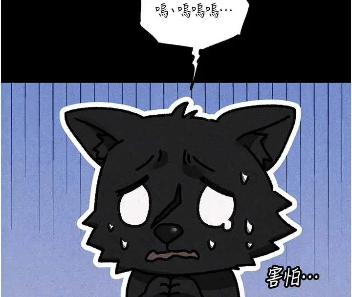 漫画《人妻猎人》第103话第80张图