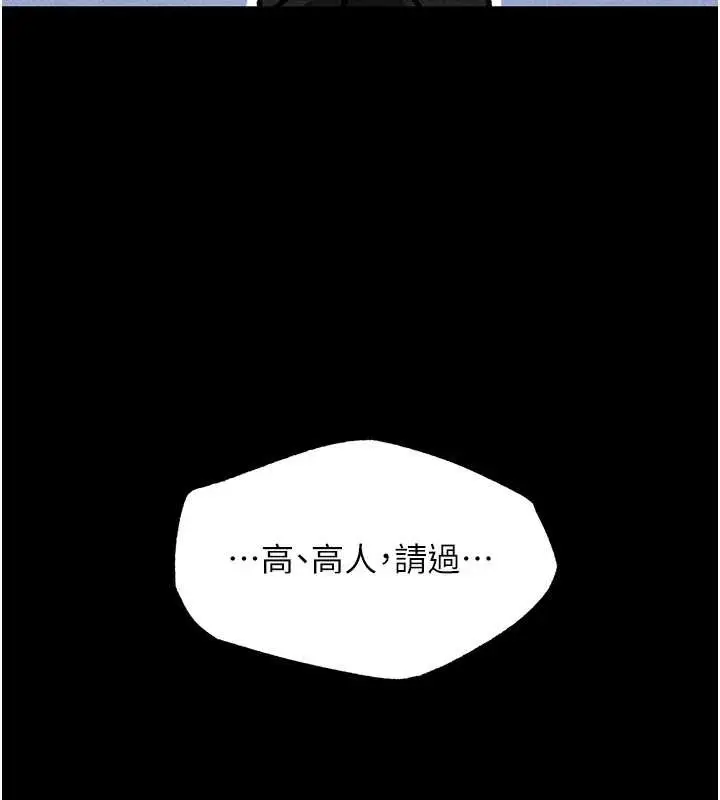 漫画《人妻猎人》第103话第81张图