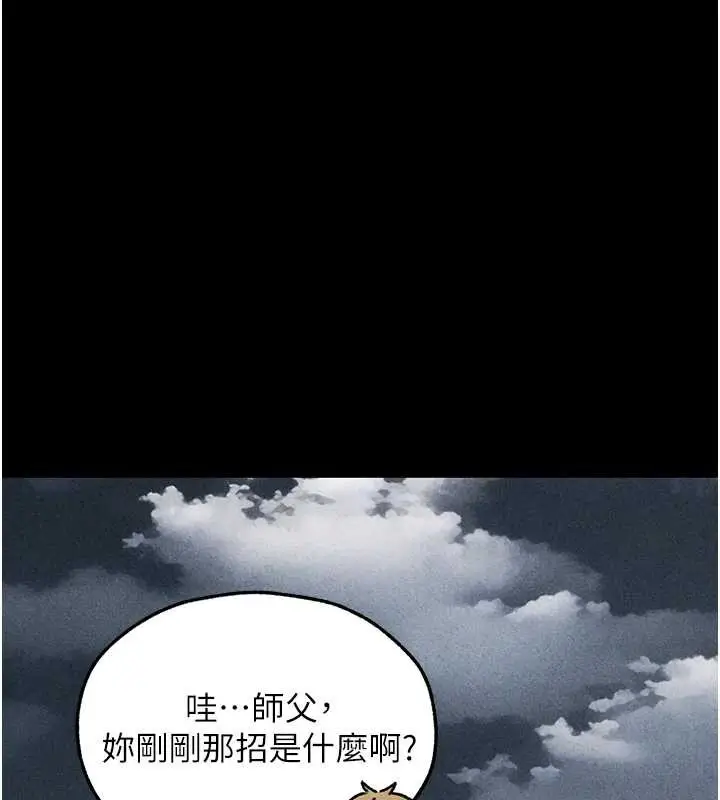 漫画《人妻猎人》第103话第82张图