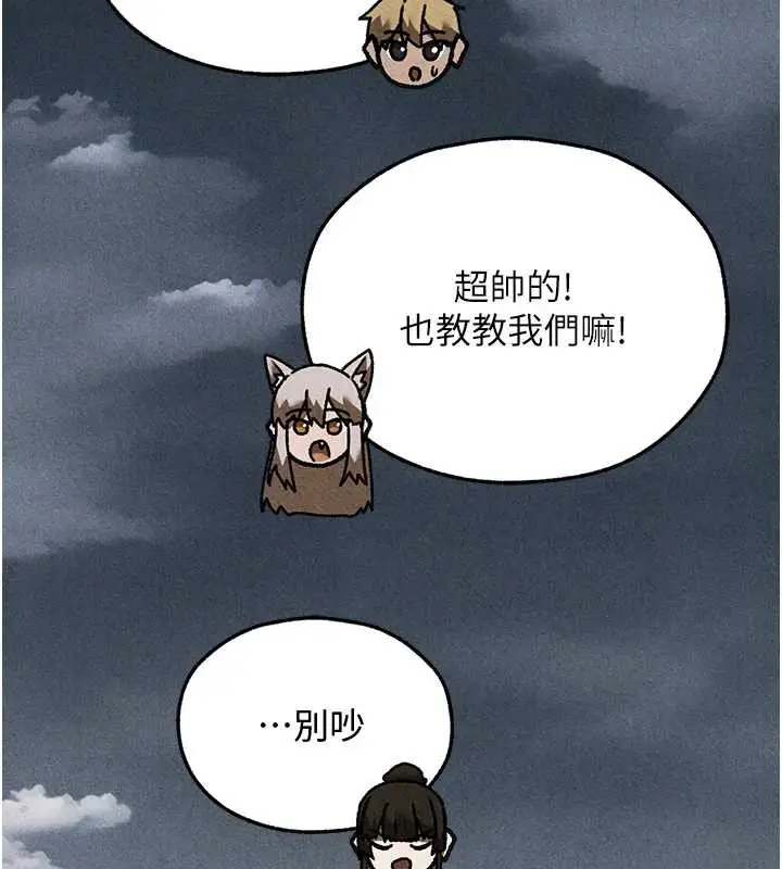 漫画《人妻猎人》第103话第83张图