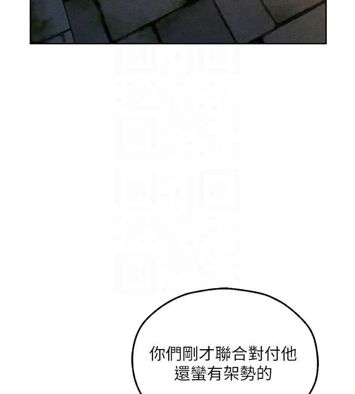 漫画《人妻猎人》第103话第87张图