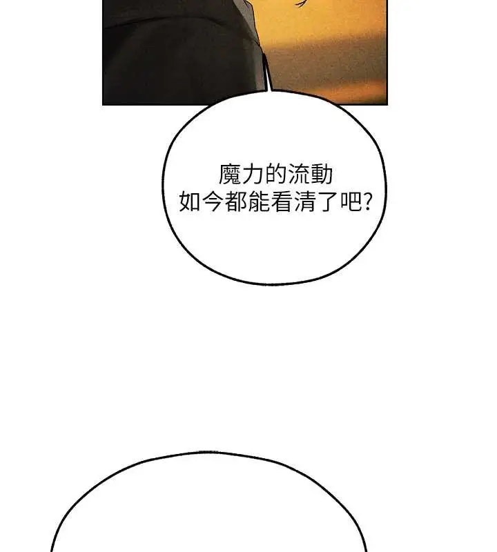 漫画《人妻猎人》第103话第89张图