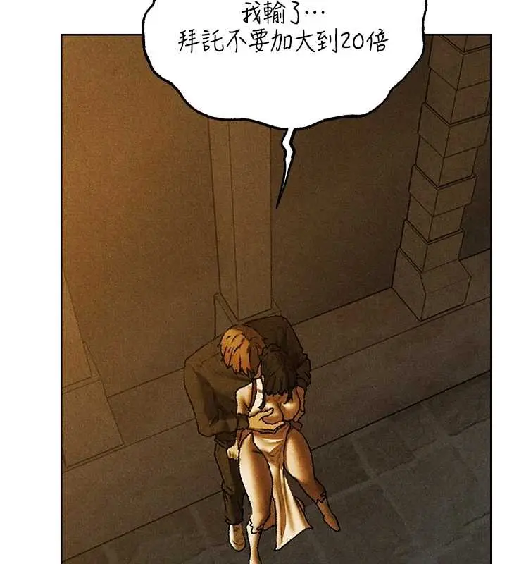 漫画《人妻猎人》第103话第9张图