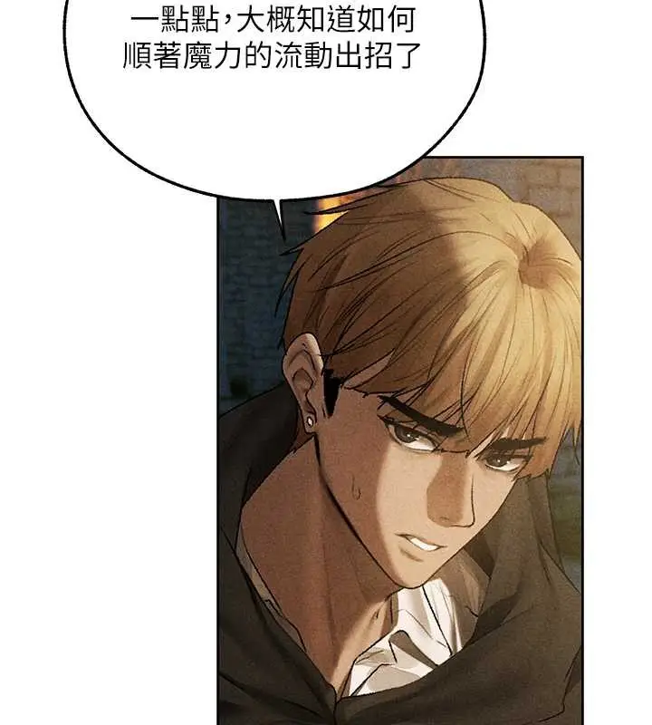 漫画《人妻猎人》第103话第90张图
